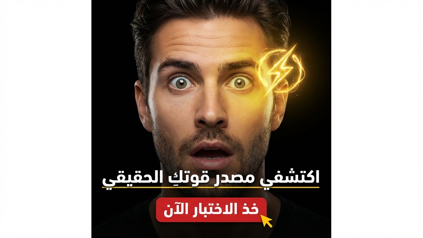 ما الذي يميز ثقتك بنفسك عن غيرك؟